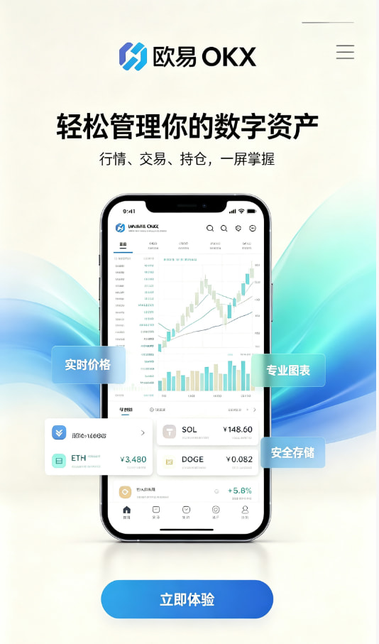 欧交易所app官网登录问答